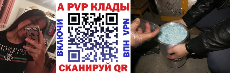 закладка Людиново Alpha PVP Соль