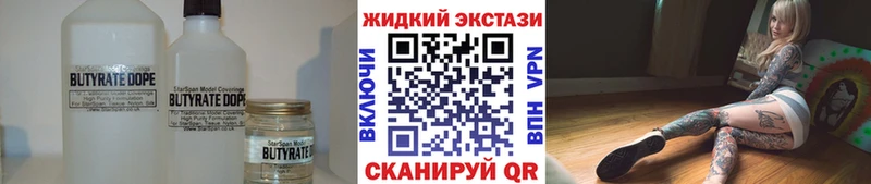 Бутират 99%  Людиново 