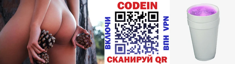 Кодеин напиток Lean (лин)  Людиново 