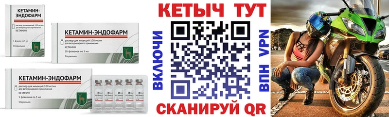 Кетамин VHQ  Людиново 