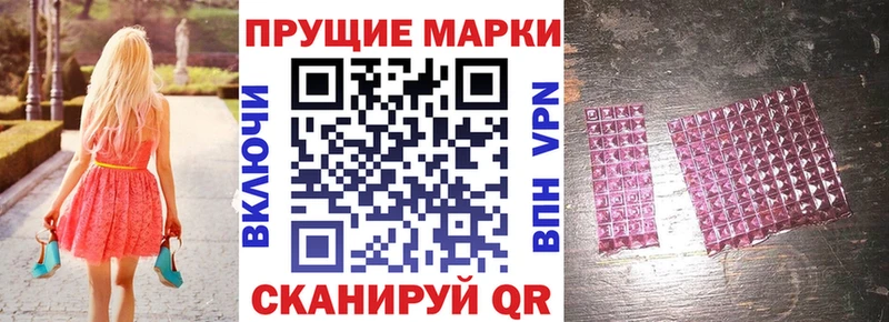 Марки 25I-NBOMe 1,5мг  Людиново 
